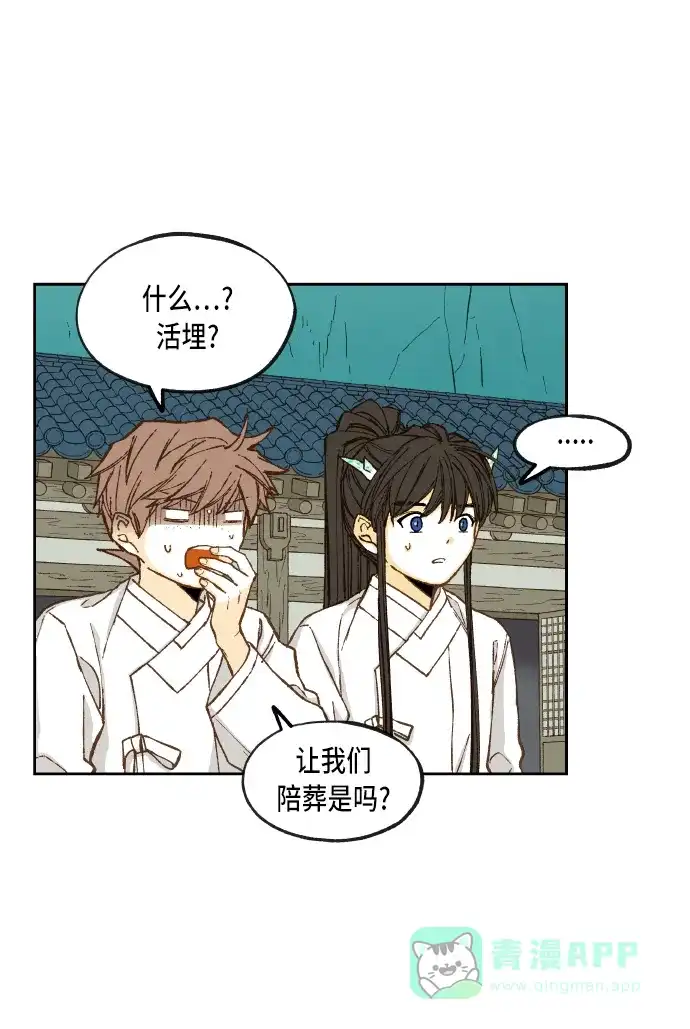 《成龙补习班》第83话 第12页