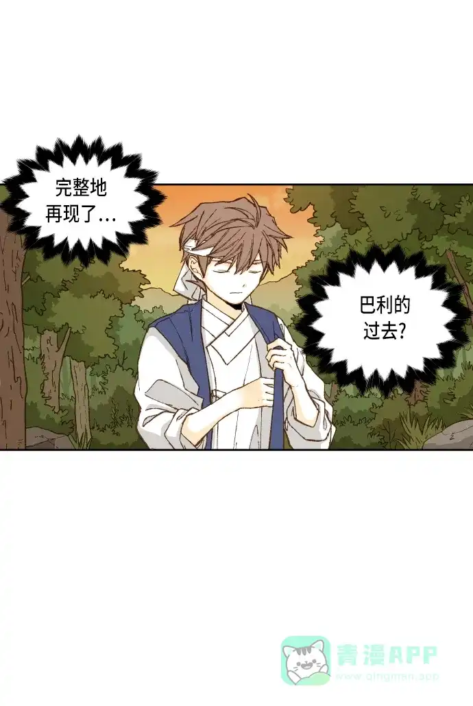 《成龙补习班》第83话 第40页