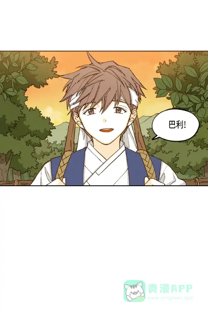 《成龙补习班》第83话 第32页