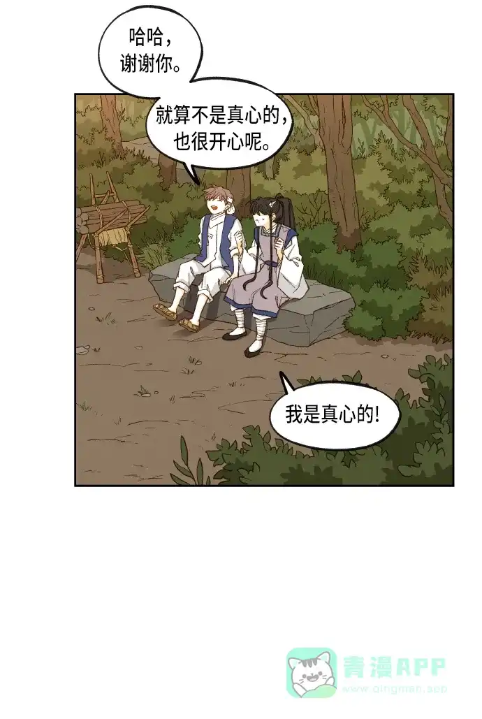 《成龙补习班》第83话 第46页