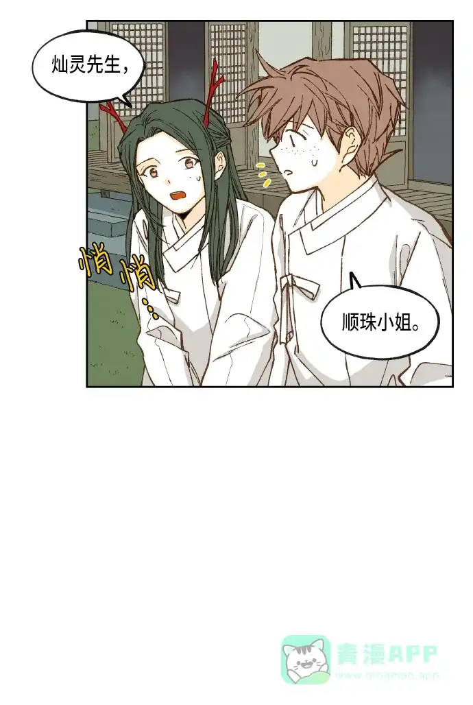 《成龙补习班》第83话 第15页