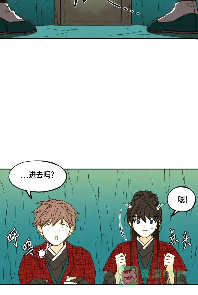 《成龙补习班》第83话 第22页
