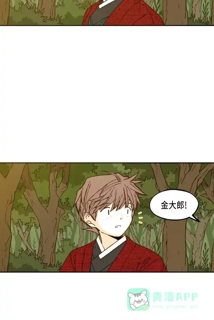 《成龙补习班》第83话 第35页
