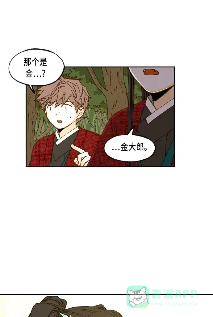 《成龙补习班》第83话 第33页