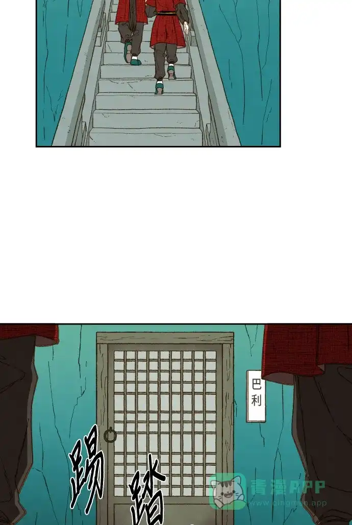 《成龙补习班》第83话 第21页