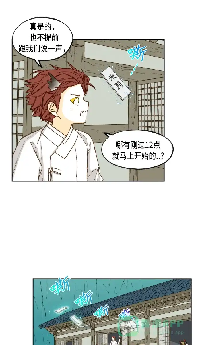 《成龙补习班》第83话 第3页