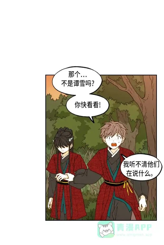 《成龙补习班》第83话 第53页