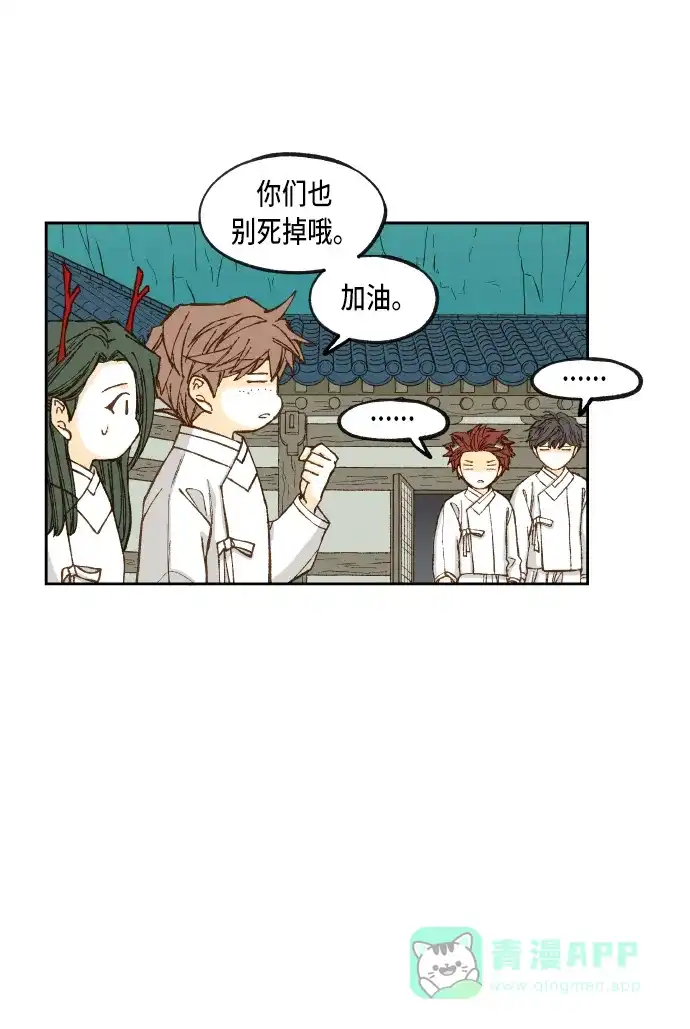 《成龙补习班》第83话 第18页