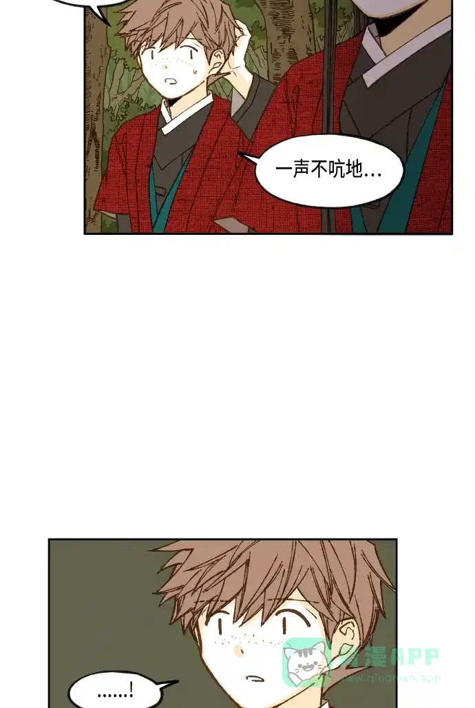 《成龙补习班》第83话 第29页