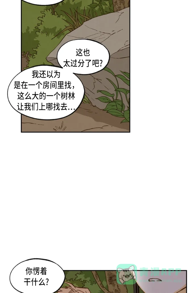 《成龙补习班》第83话 第28页