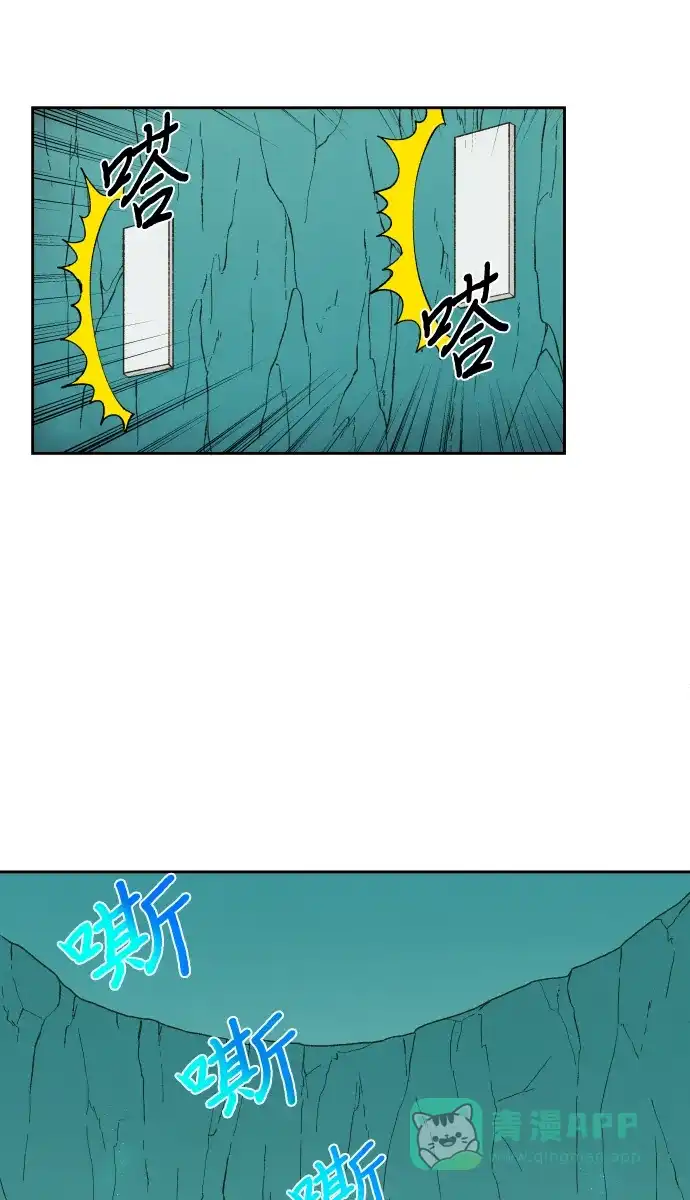 《成龙补习班》第83话 第5页
