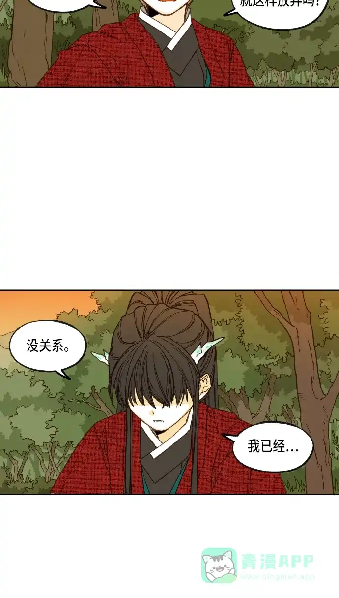 《成龙补习班》第83话 第56页