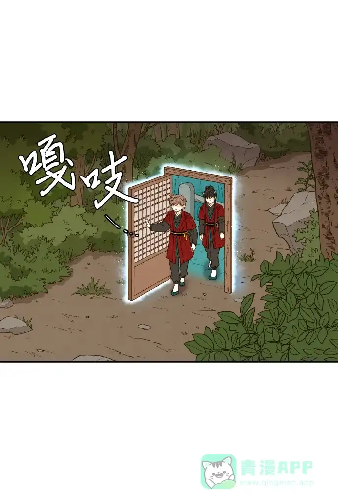 《成龙补习班》第83话 第24页