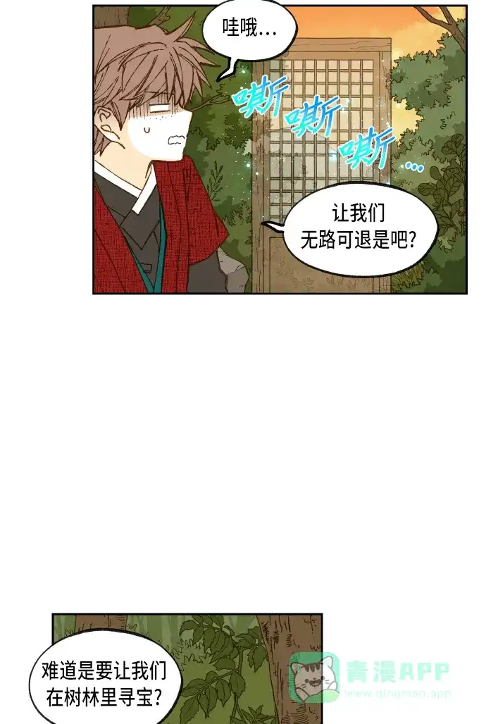 《成龙补习班》第83话 第27页