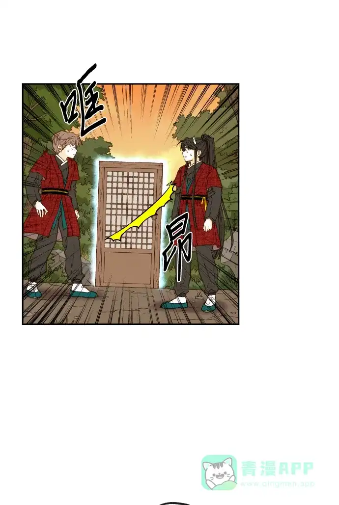 《成龙补习班》第83话 第26页