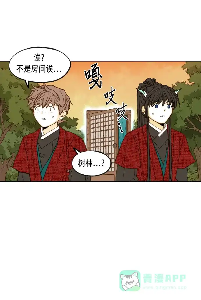 《成龙补习班》第83话 第25页
