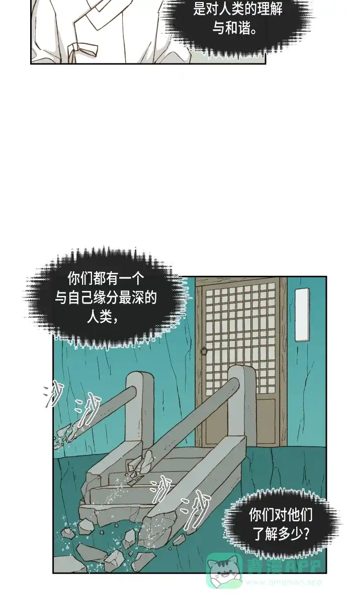 《成龙补习班》第83话 第7页