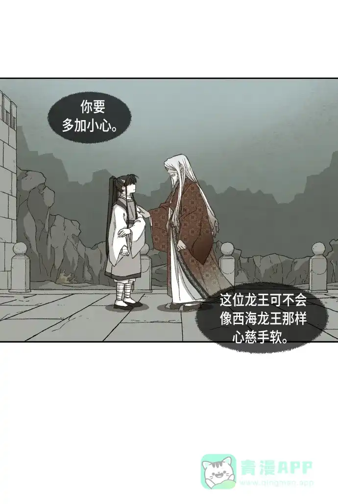 《成龙补习班》第83话 第13页