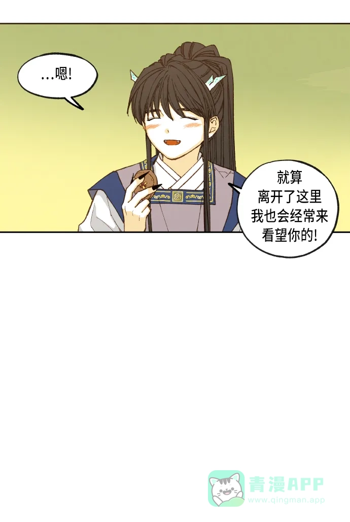 《成龙补习班》第83话 第48页