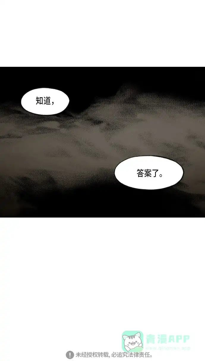 《成龙补习班》第83话 第57页