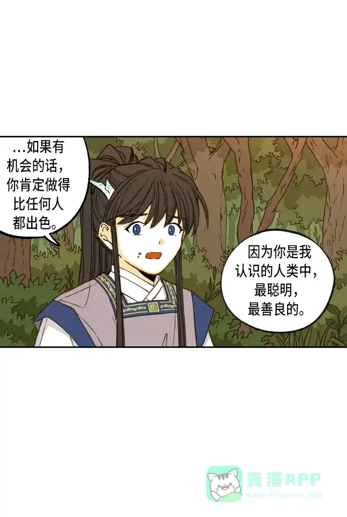 《成龙补习班》第83话 第45页