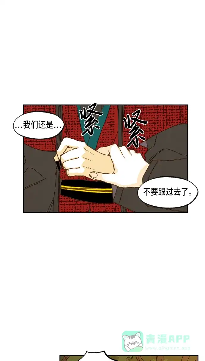 《成龙补习班》第83话 第54页