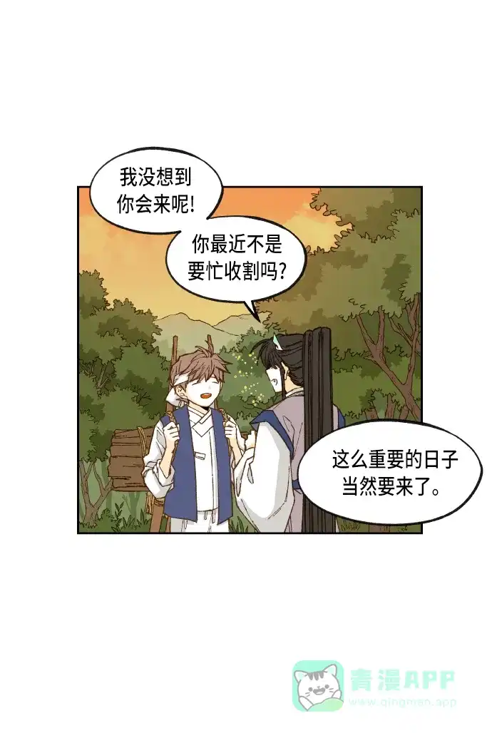 《成龙补习班》第83话 第38页