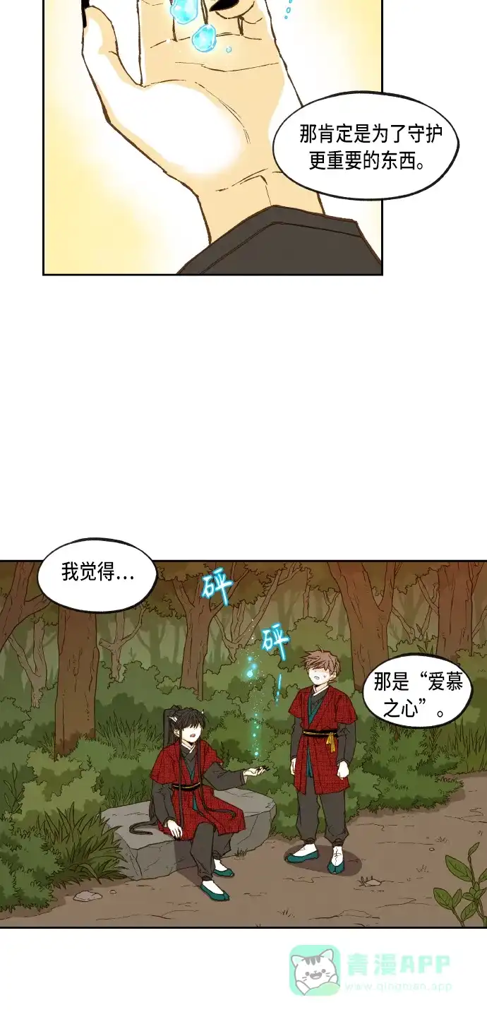 《成龙补习班》第84话 第10页