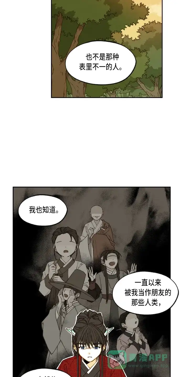 《成龙补习班》第84话 第8页