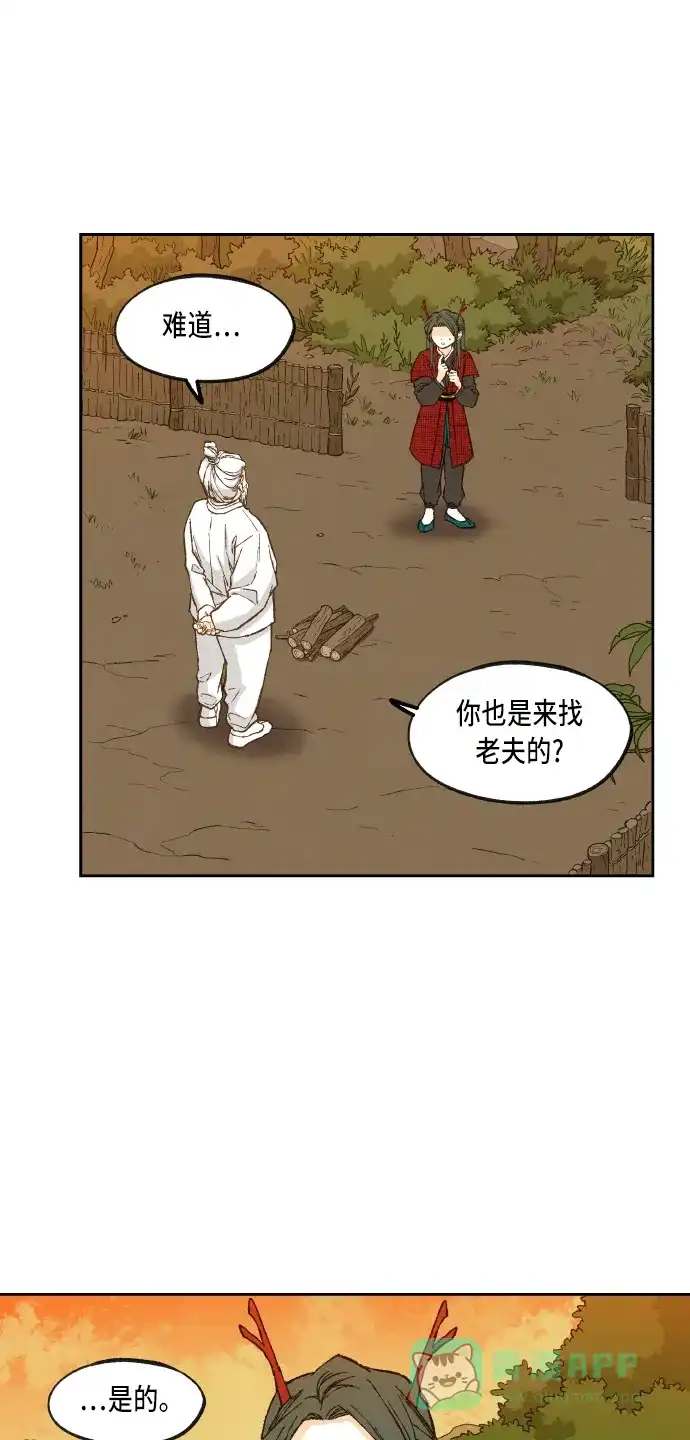 《成龙补习班》第84话 第39页