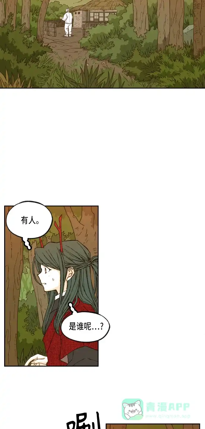 《成龙补习班》第84话 第17页