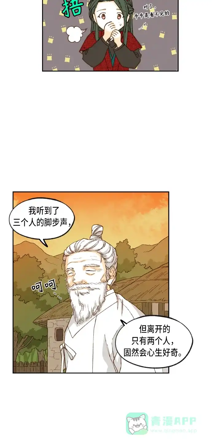 《成龙补习班》第84话 第38页