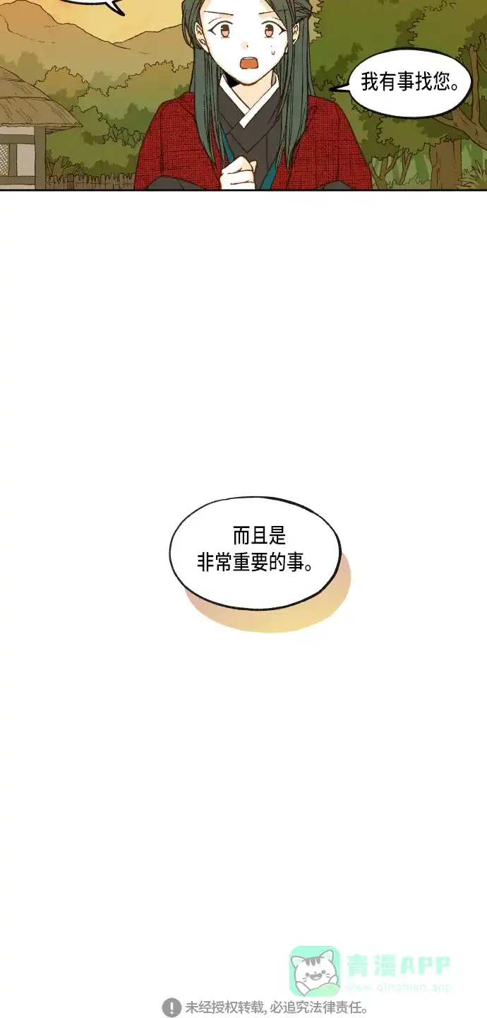 《成龙补习班》第84话 第40页