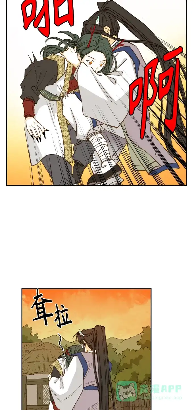 《成龙补习班》第84话 第33页