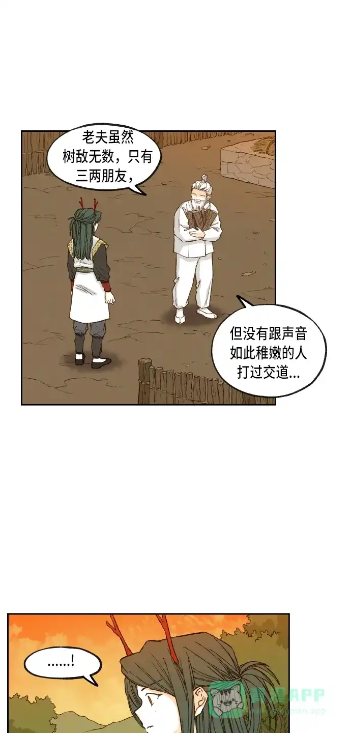 《成龙补习班》第84话 第24页