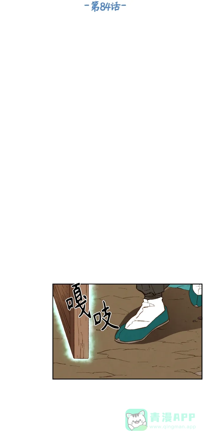 《成龙补习班》第84话 第15页