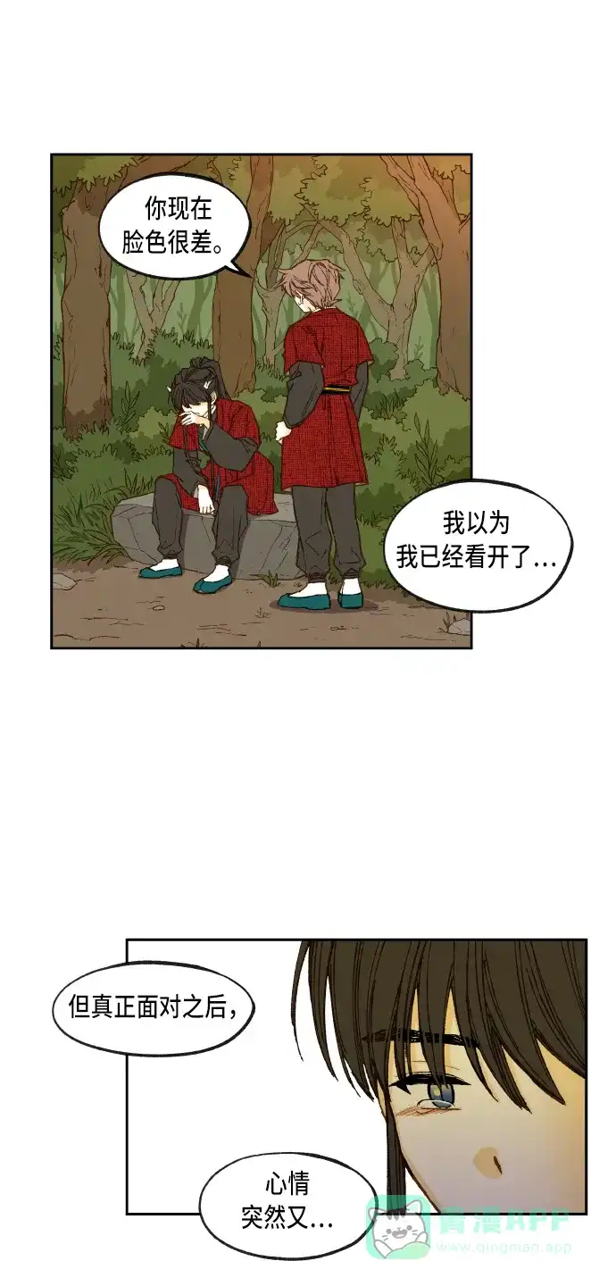 《成龙补习班》第84话 第6页