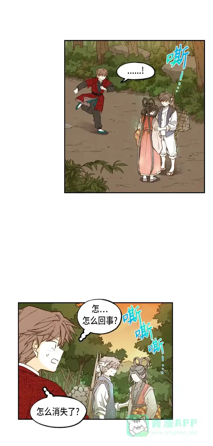 《成龙补习班》第84话 第3页