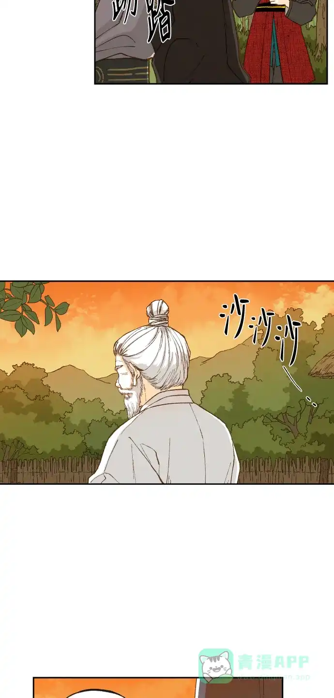 《成龙补习班》第84话 第22页