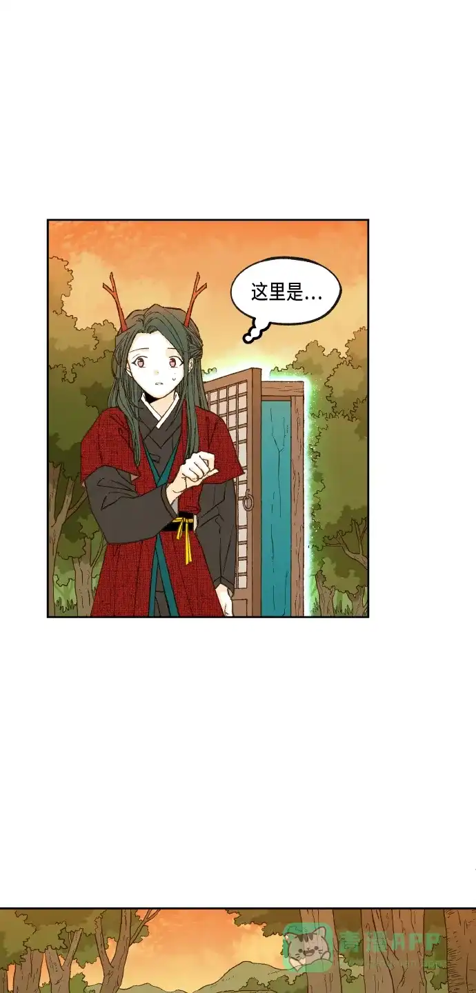《成龙补习班》第84话 第16页