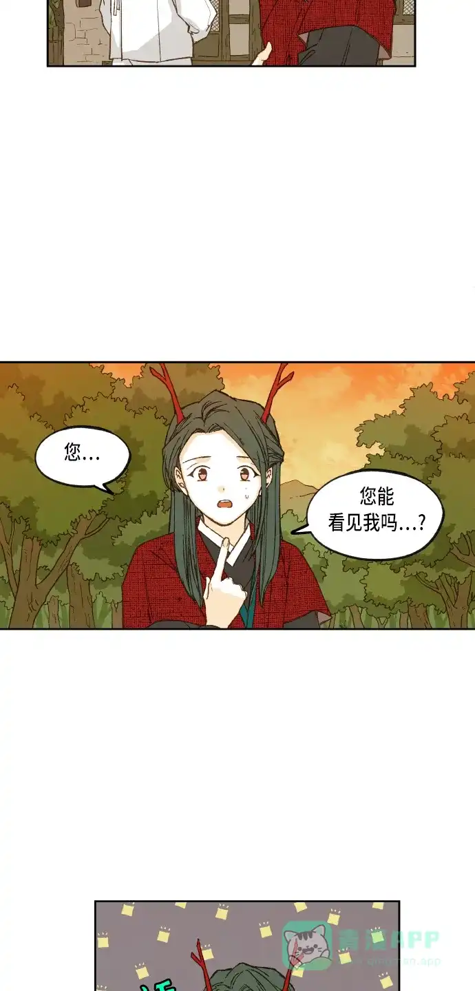 《成龙补习班》第84话 第37页