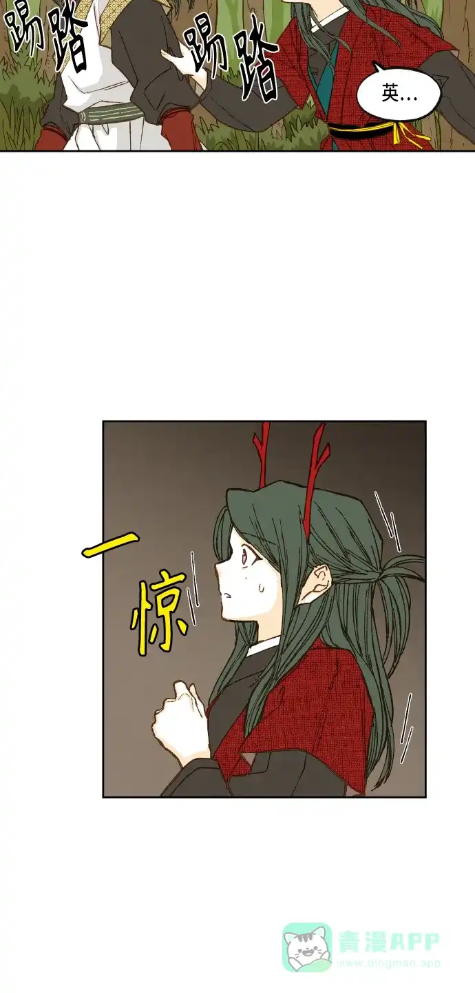 《成龙补习班》第84话 第20页