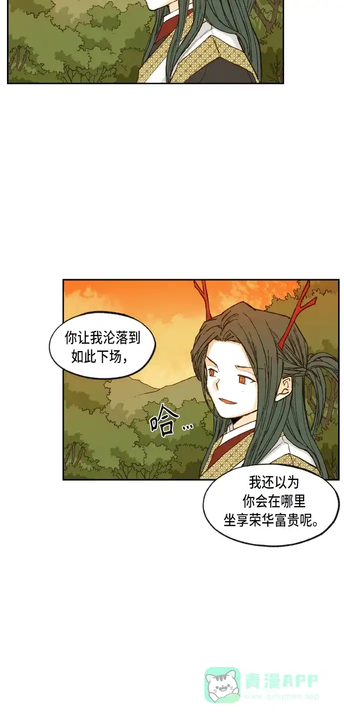 《成龙补习班》第84话 第25页