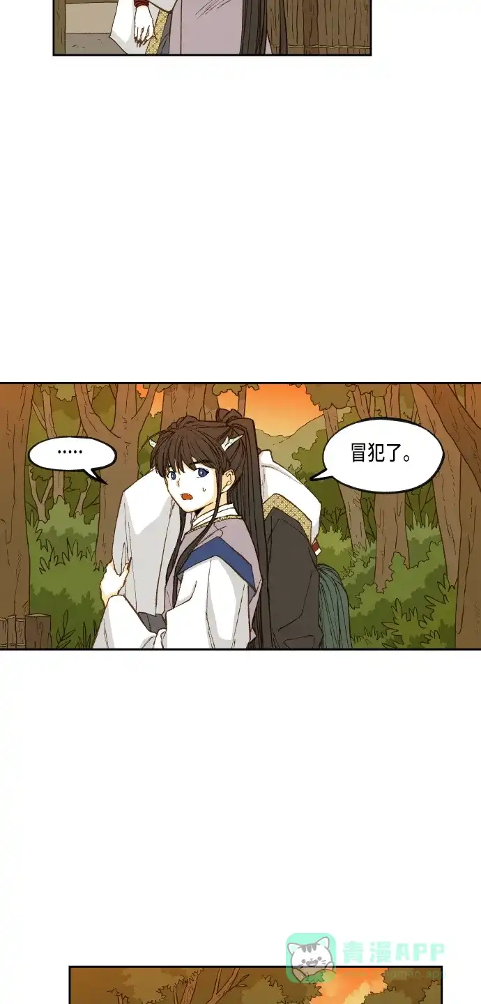 《成龙补习班》第84话 第34页