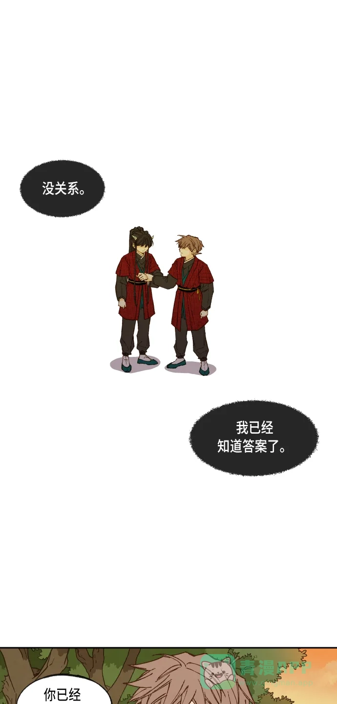 《成龙补习班》第84话 第1页