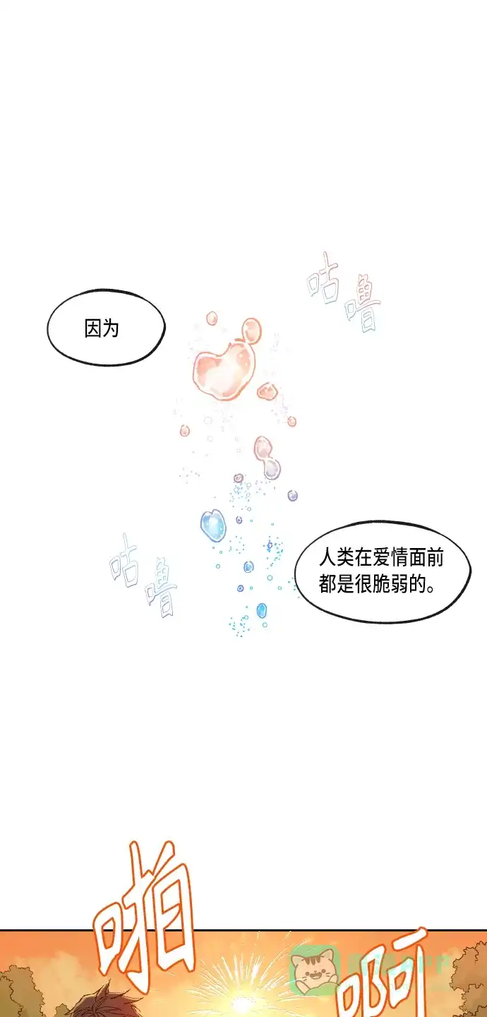 《成龙补习班》第84话 第11页