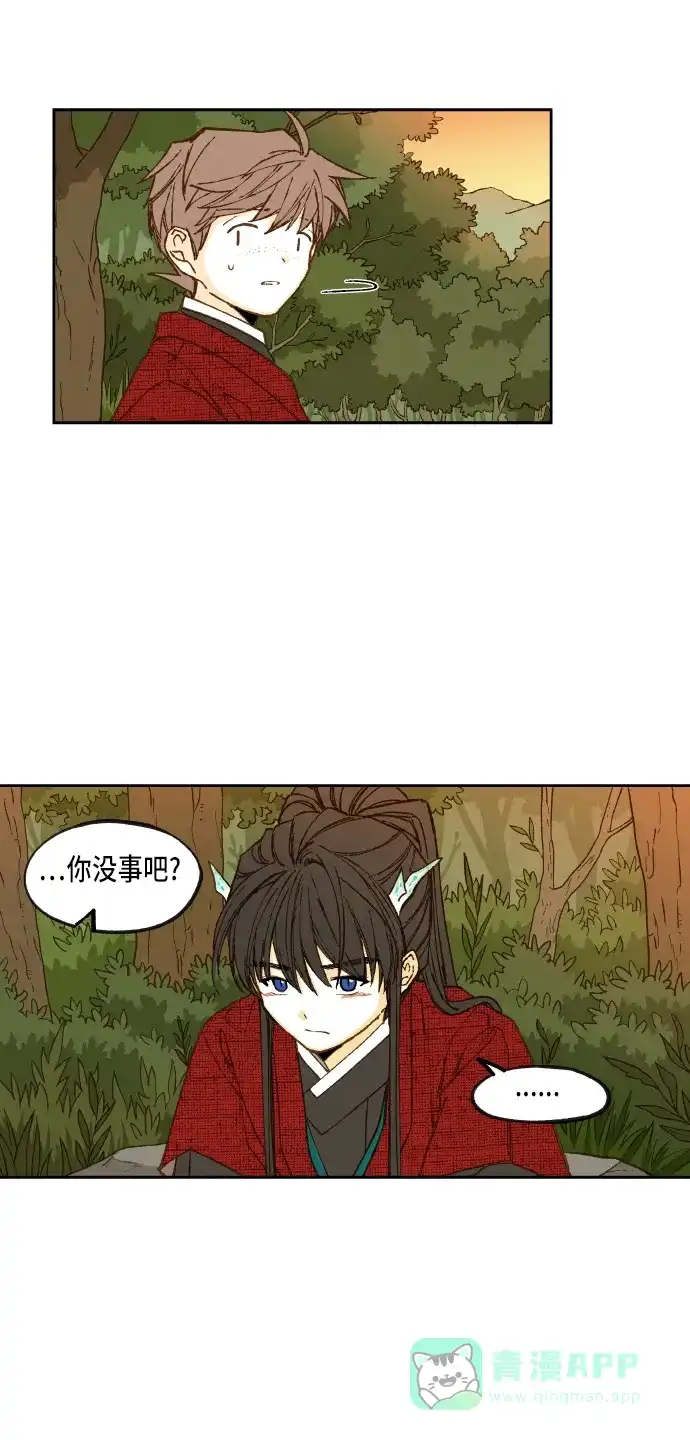 《成龙补习班》第84话 第5页