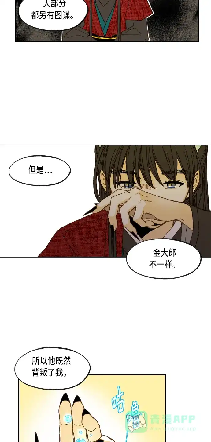 《成龙补习班》第84话 第9页
