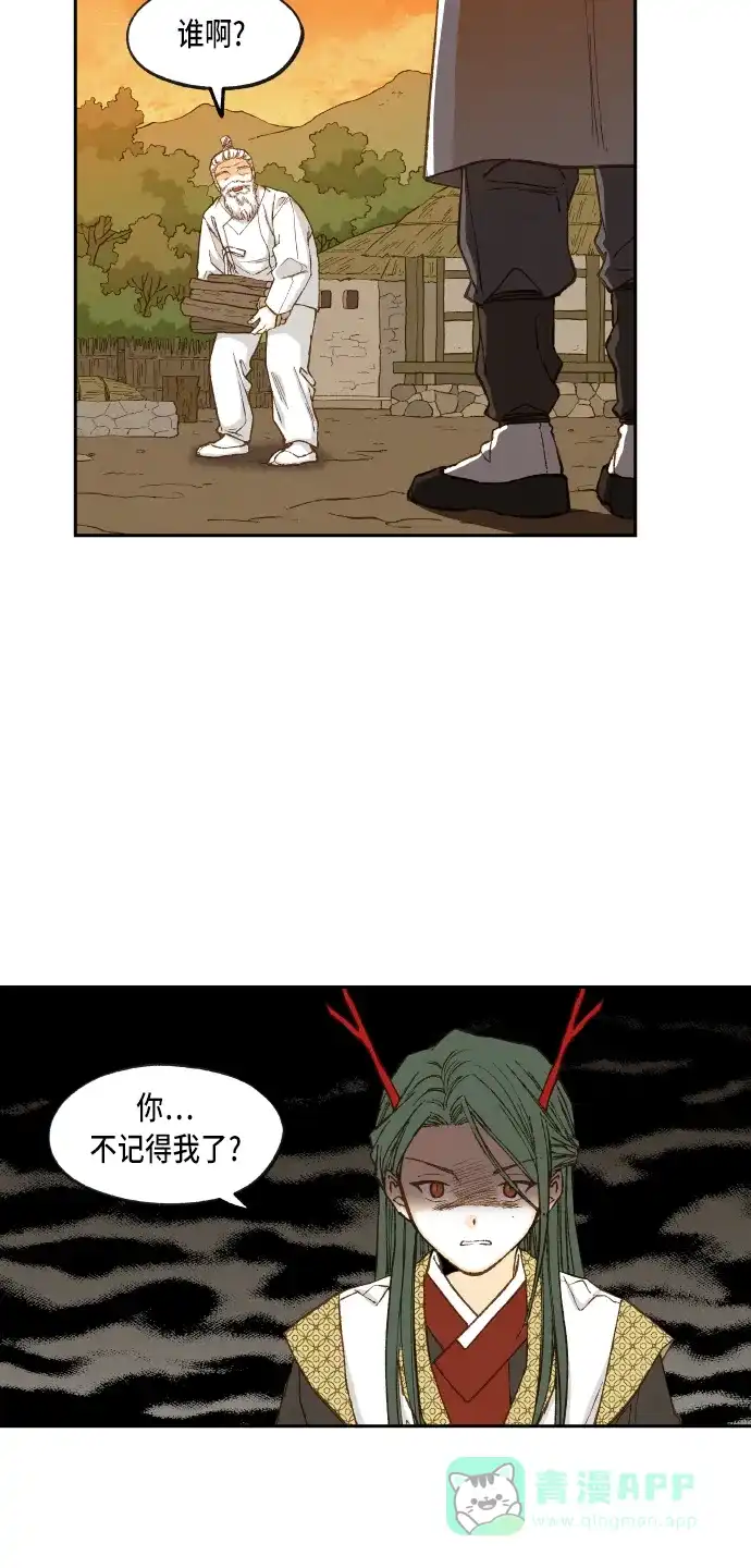 《成龙补习班》第84话 第23页