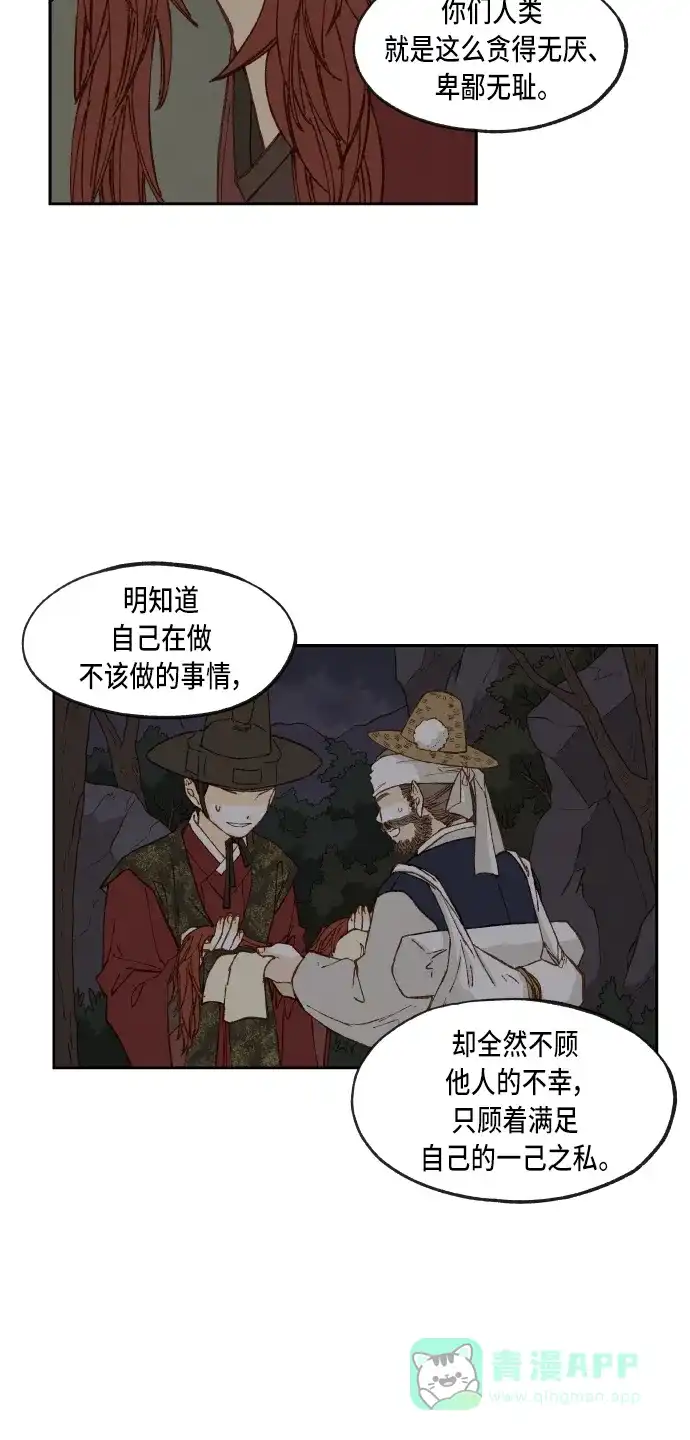 《成龙补习班》第85话 第35页